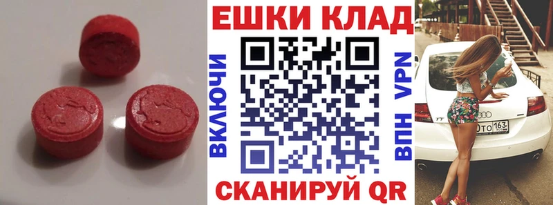 Ecstasy MDMA Феодосия