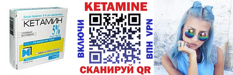 Купить где Феодосия КЕТАМИН VHQ